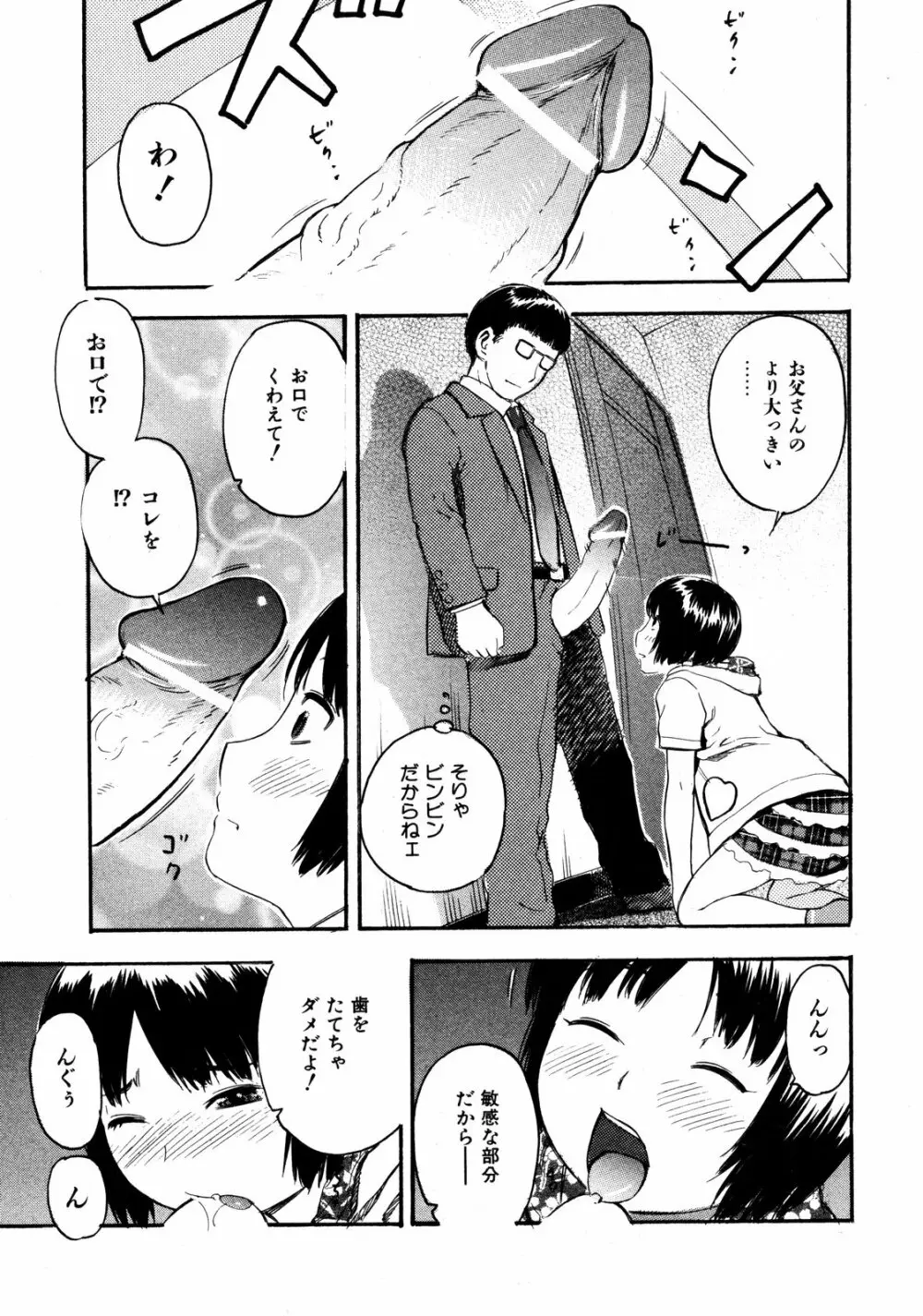 COMIC ino Vol.06 Page.192