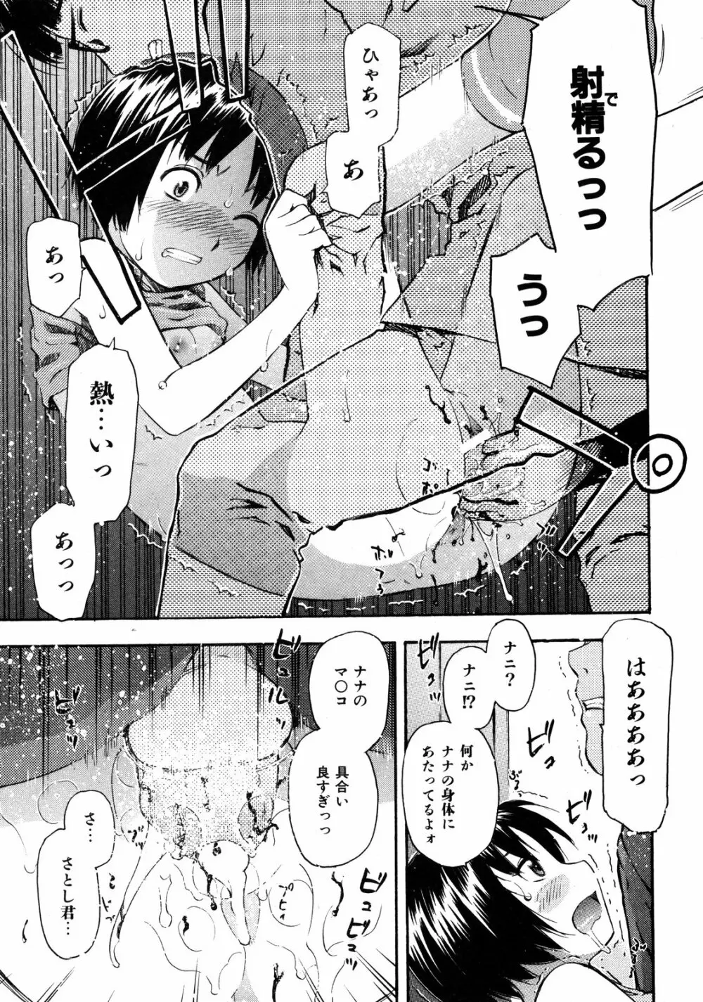 COMIC ino Vol.06 Page.202