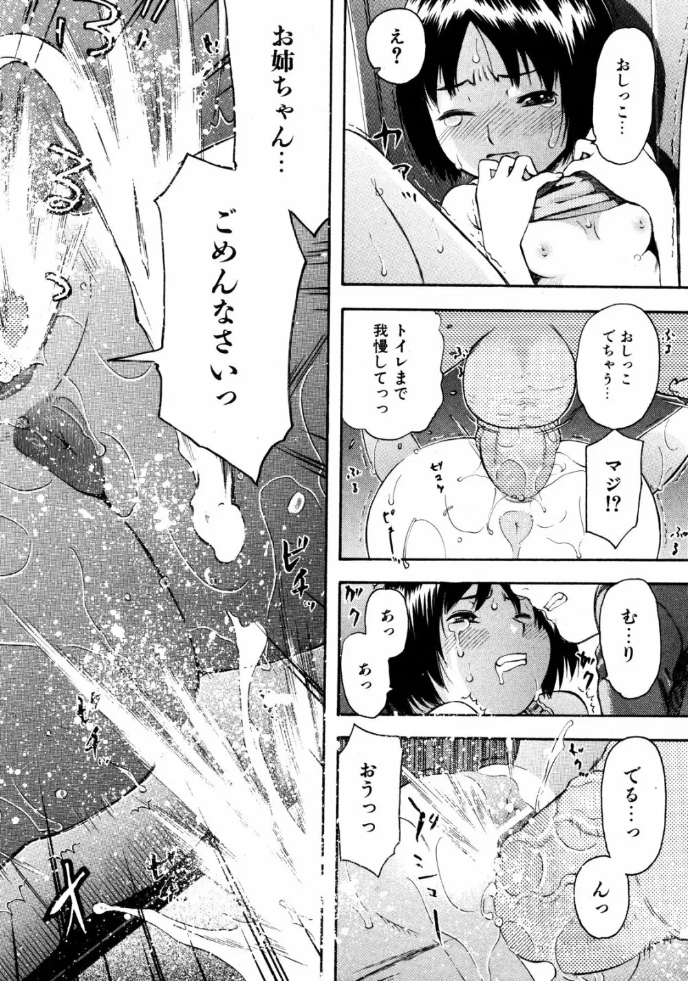 COMIC ino Vol.06 Page.203