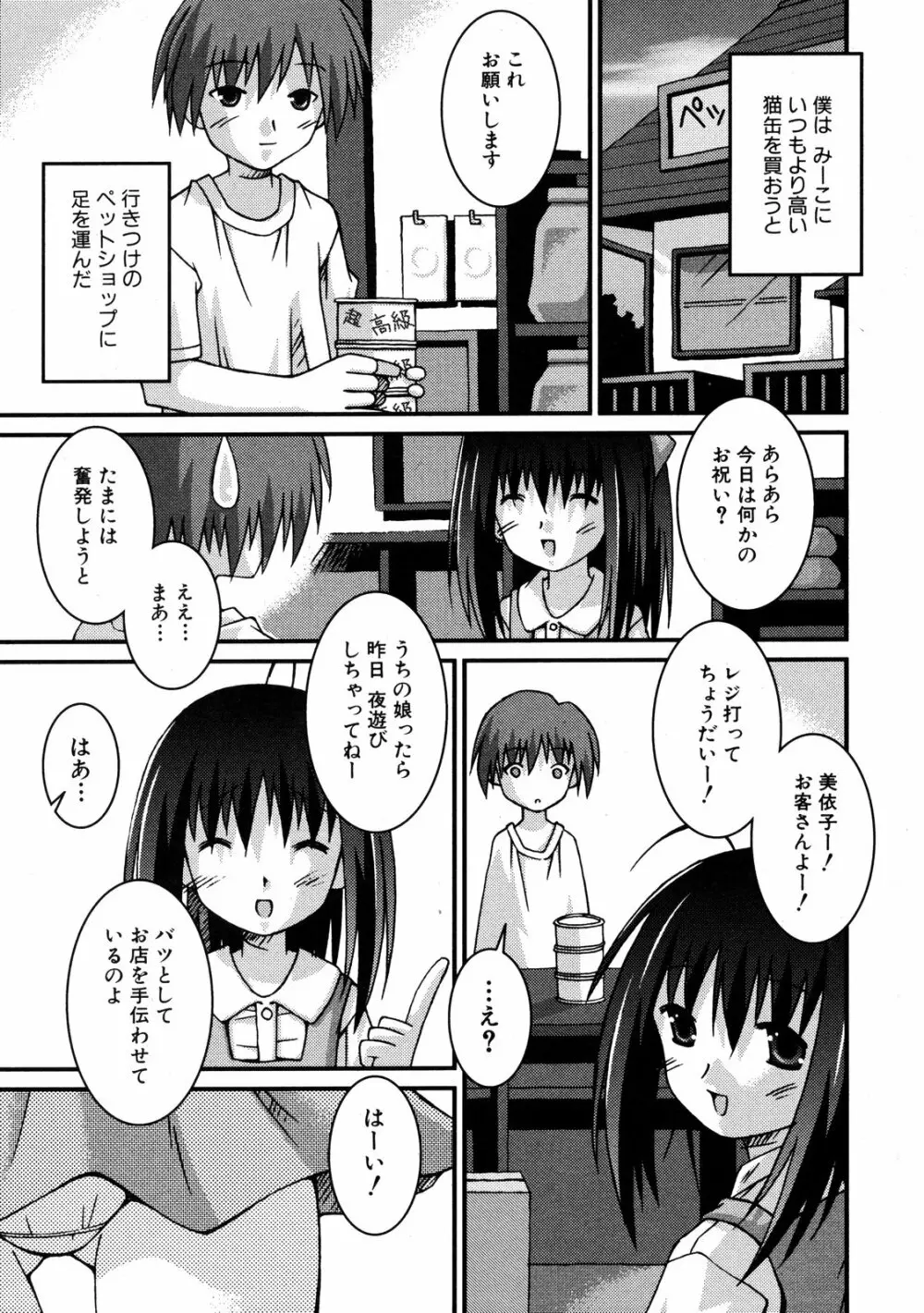 COMIC ino Vol.06 Page.222