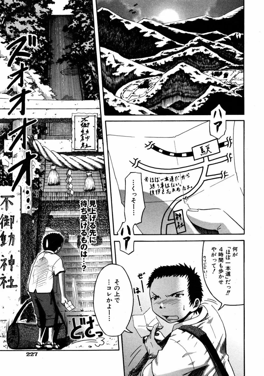 COMIC ino Vol.06 Page.226