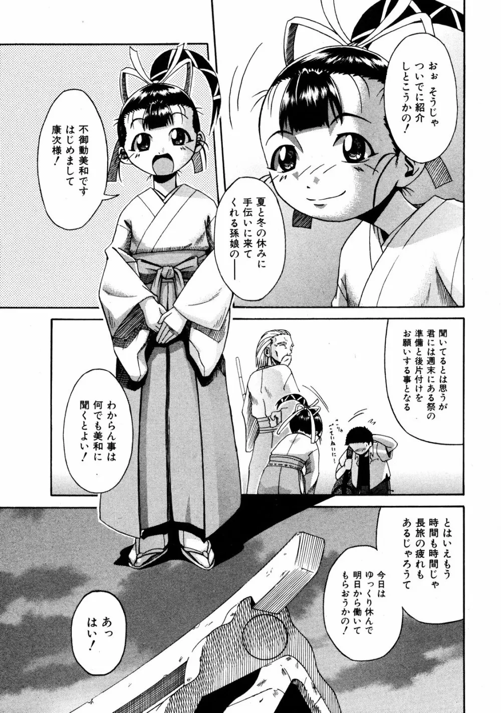 COMIC ino Vol.06 Page.228