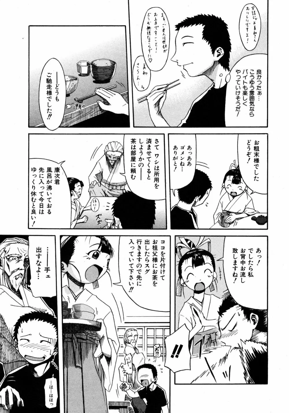 COMIC ino Vol.06 Page.230