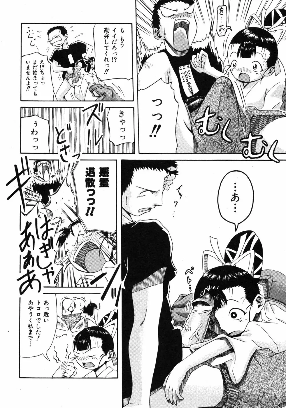 COMIC ino Vol.06 Page.237