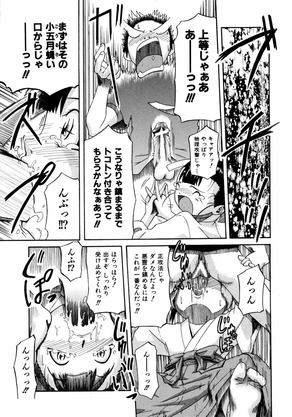 COMIC ino Vol.06 Page.238