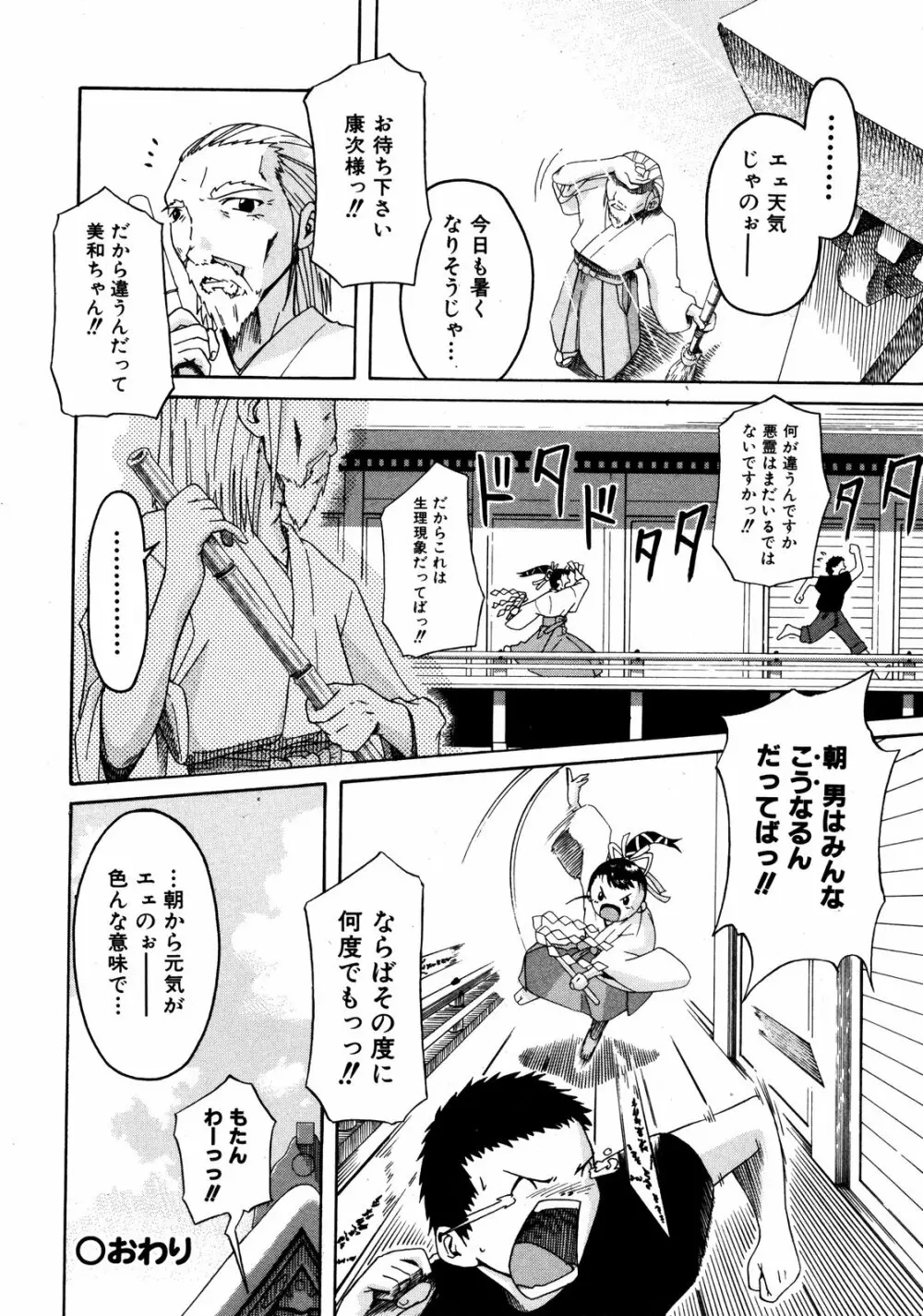 COMIC ino Vol.06 Page.245