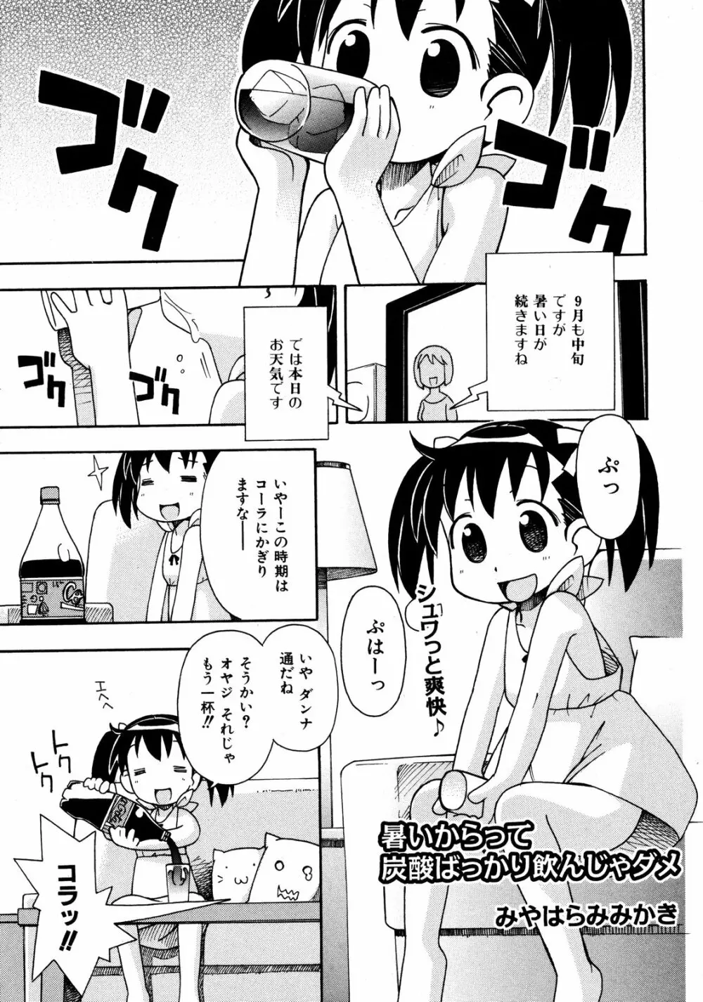 COMIC ino Vol.06 Page.246