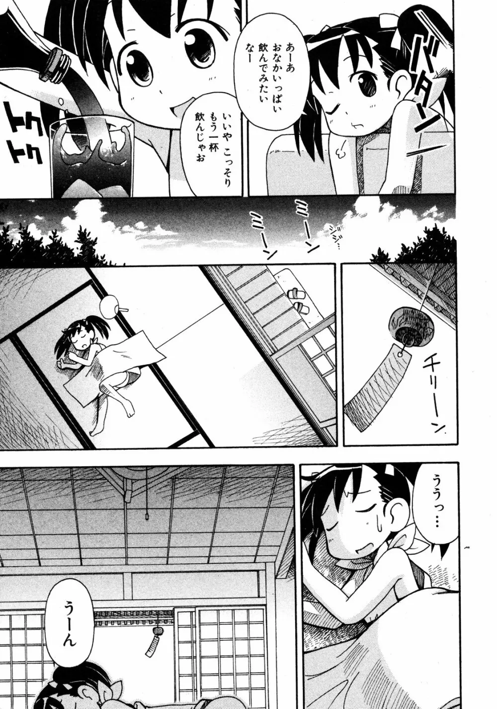 COMIC ino Vol.06 Page.248