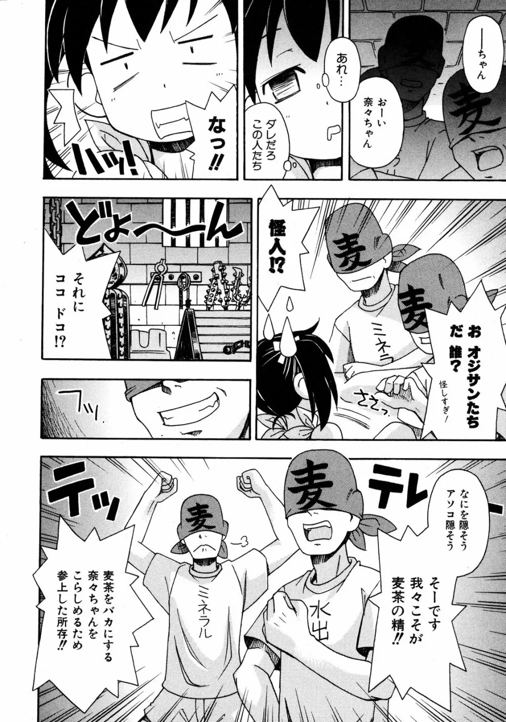 COMIC ino Vol.06 Page.249