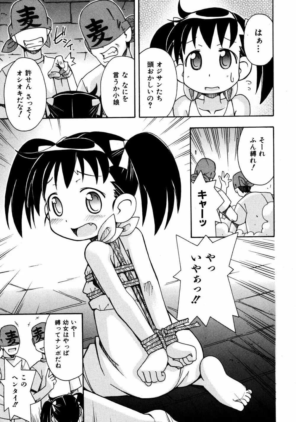 COMIC ino Vol.06 Page.250