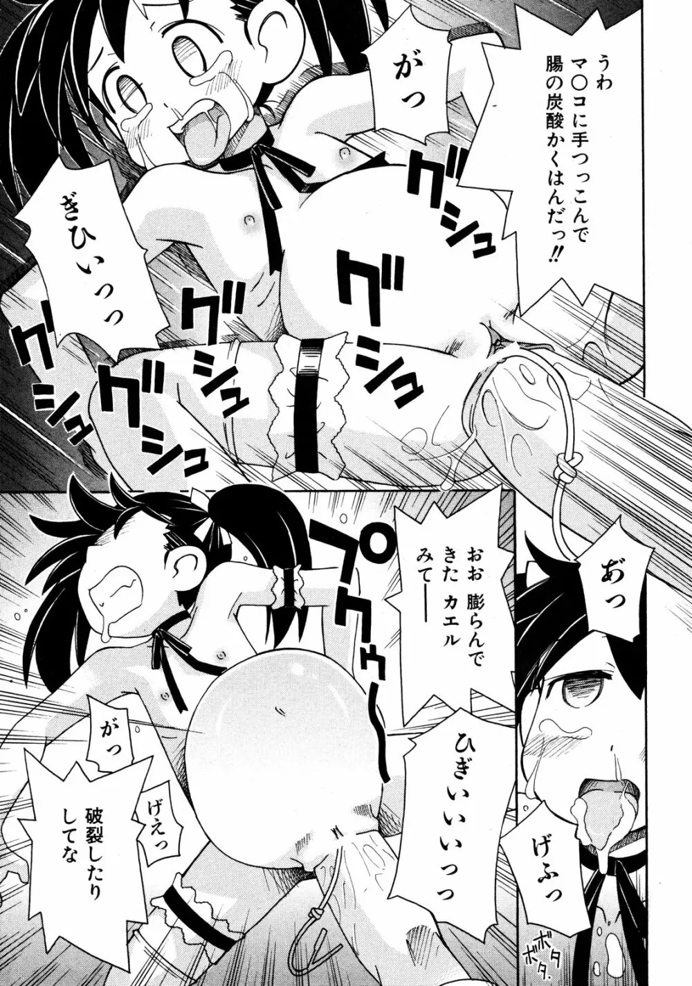 COMIC ino Vol.06 Page.264