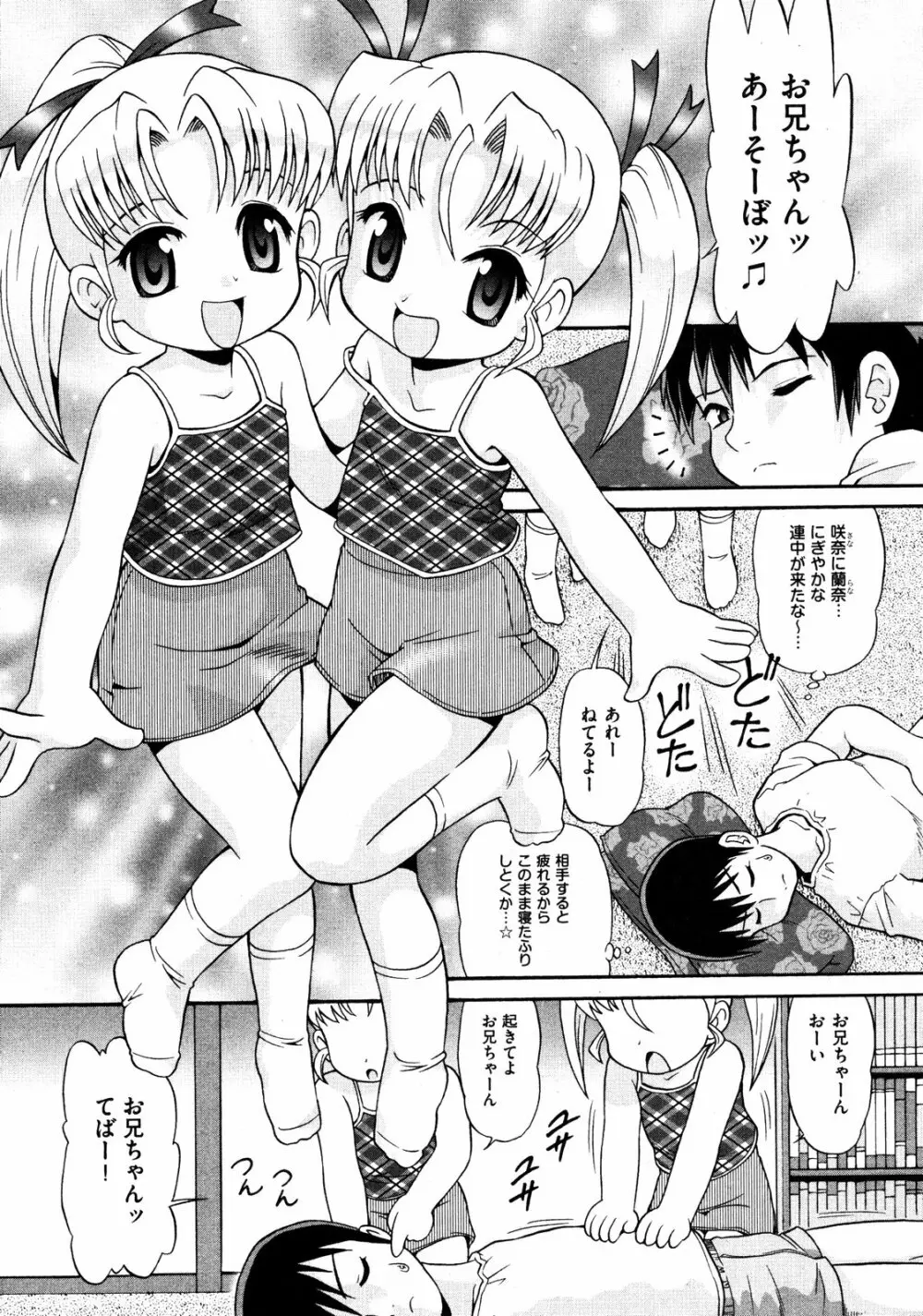 COMIC ino Vol.06 Page.268