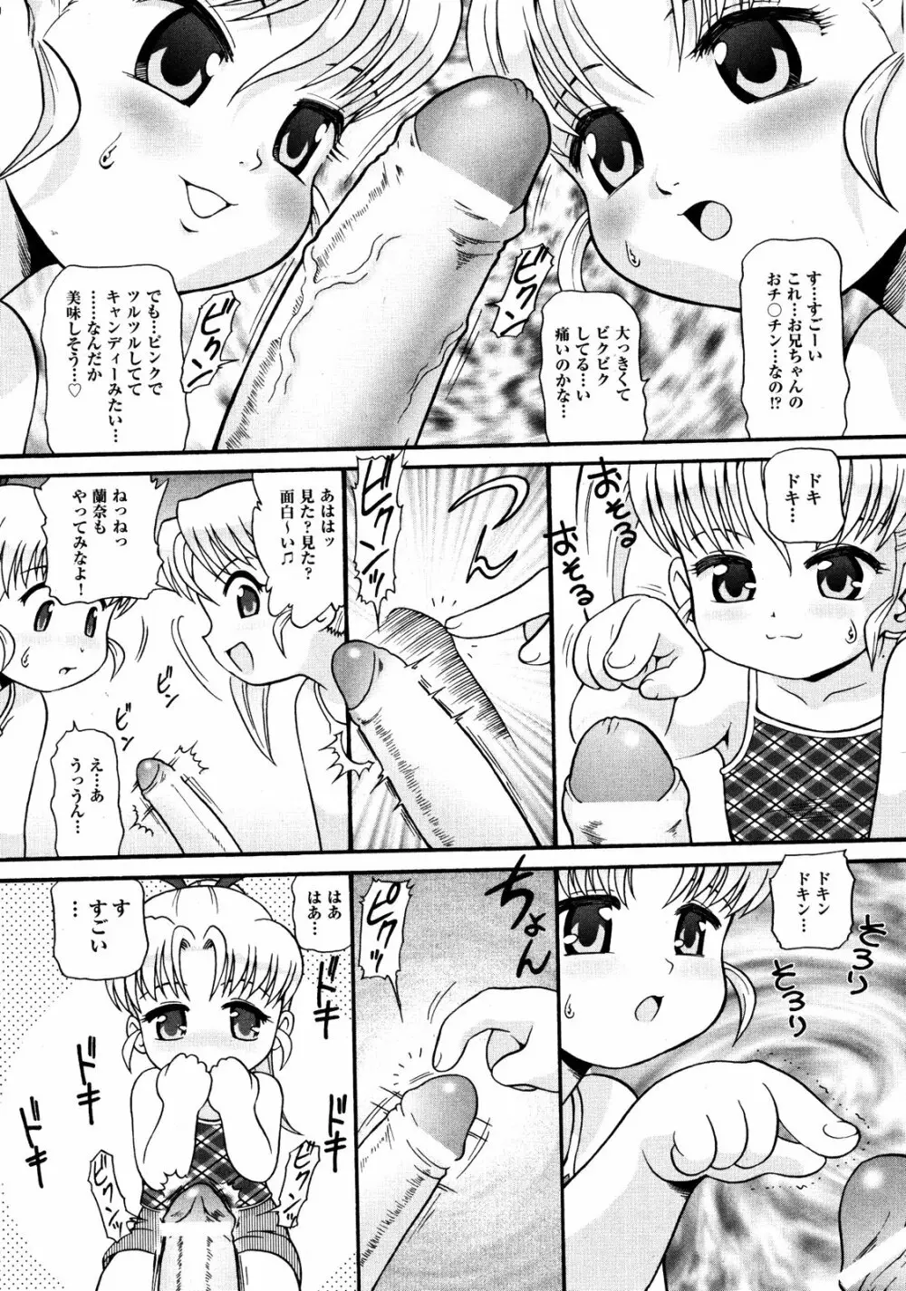 COMIC ino Vol.06 Page.274