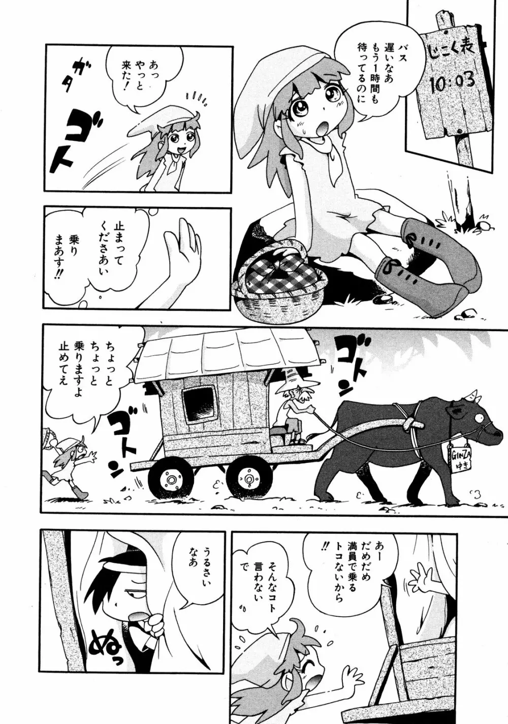 COMIC ino Vol.06 Page.55