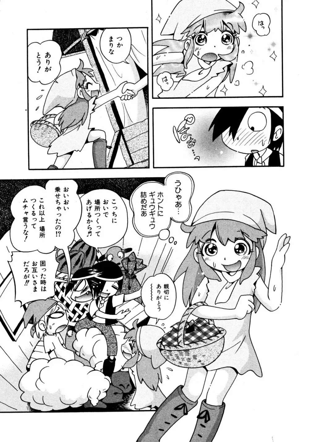 COMIC ino Vol.06 Page.56