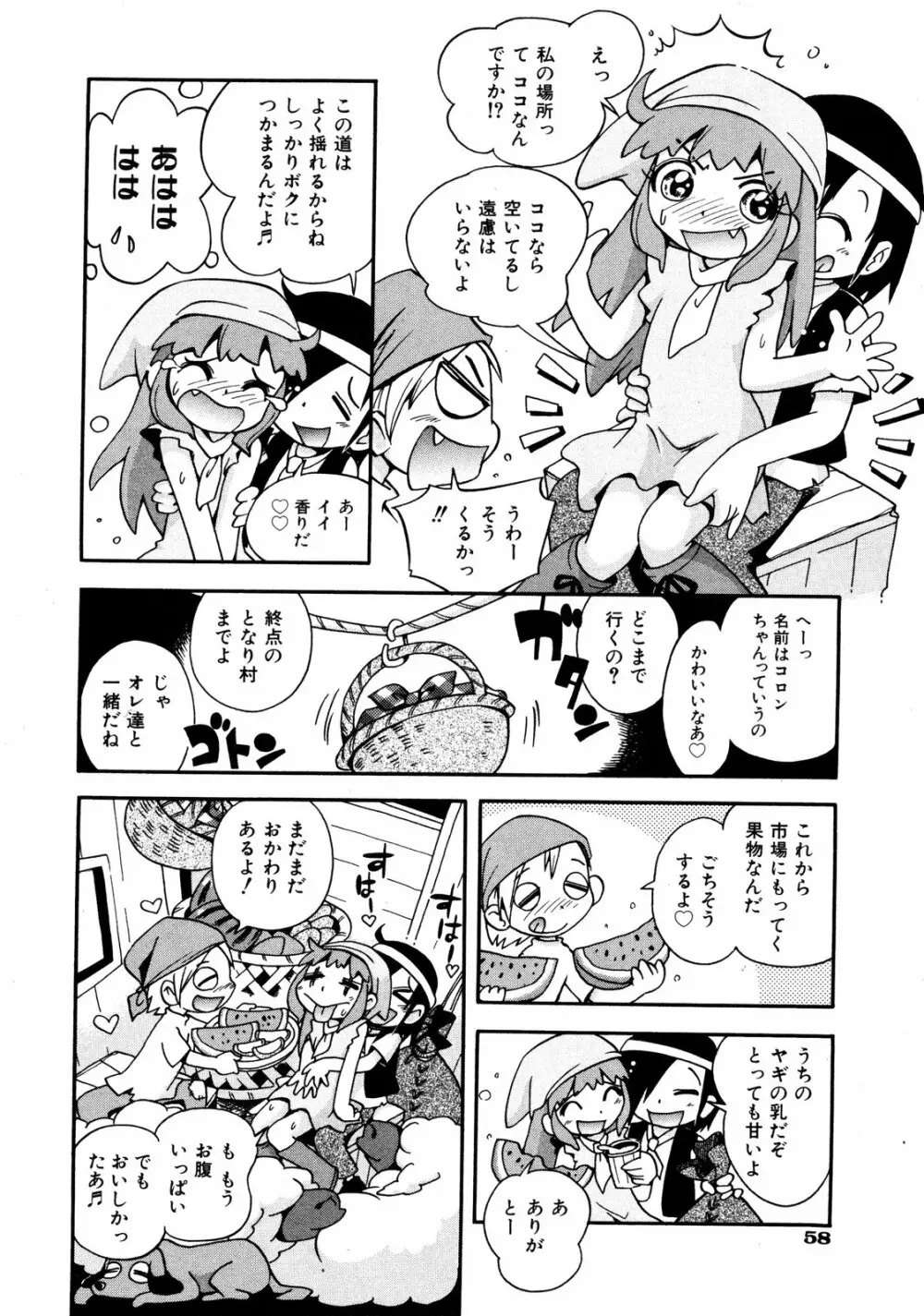 COMIC ino Vol.06 Page.57