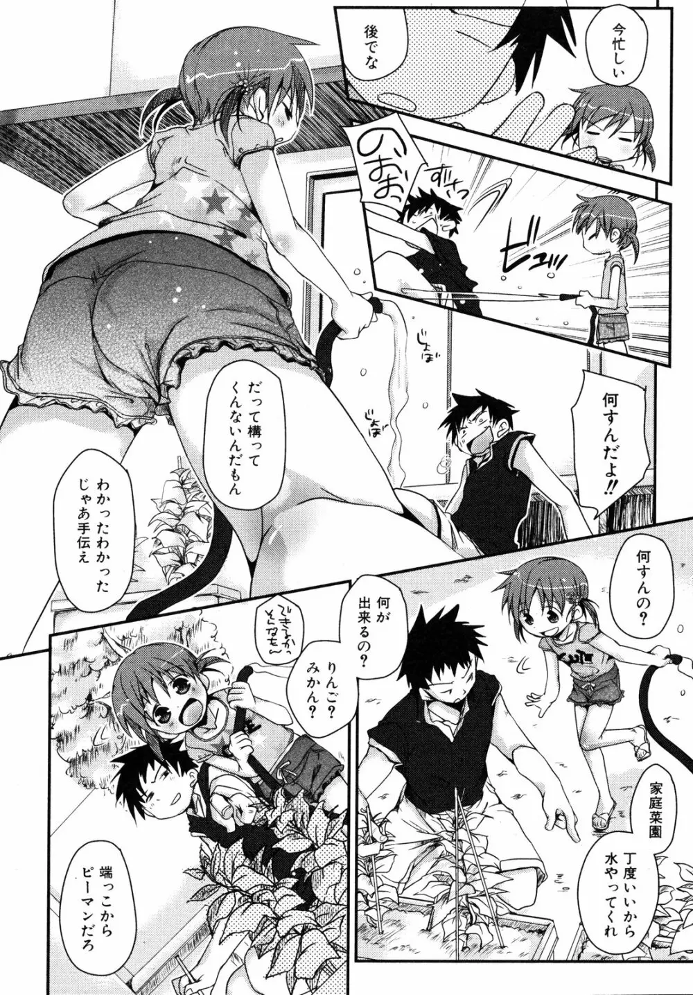 COMIC ino Vol.06 Page.7