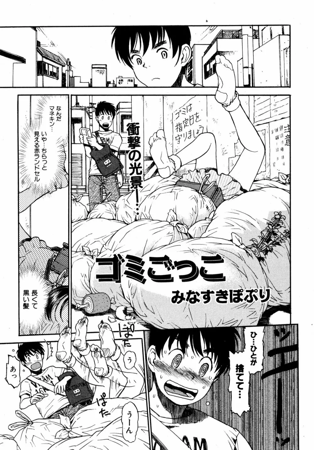 COMIC ino Vol.06 Page.70