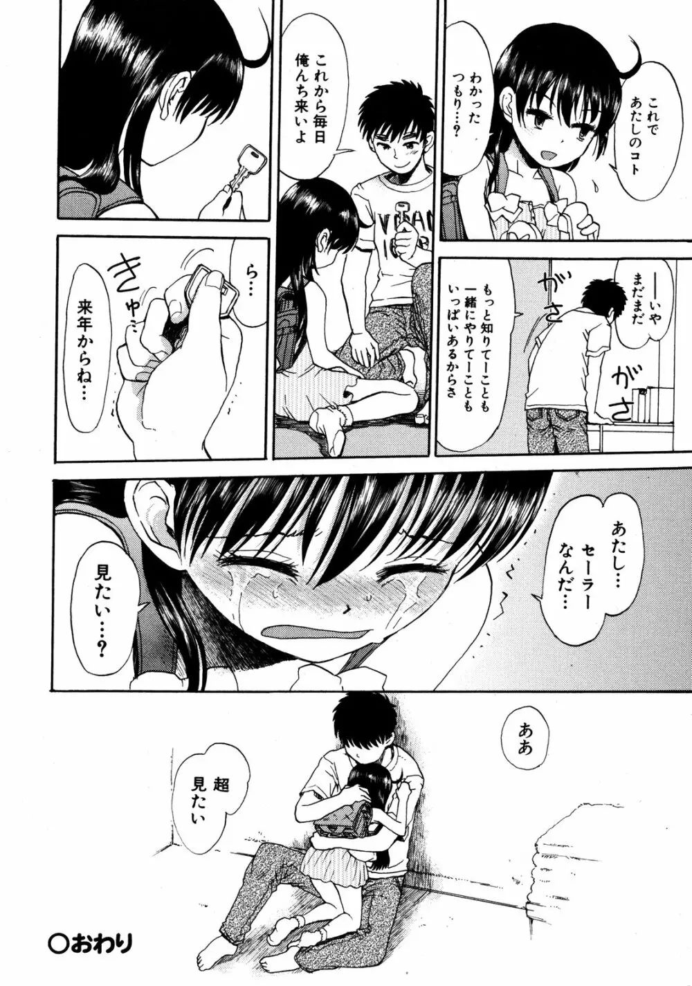 COMIC ino Vol.06 Page.93