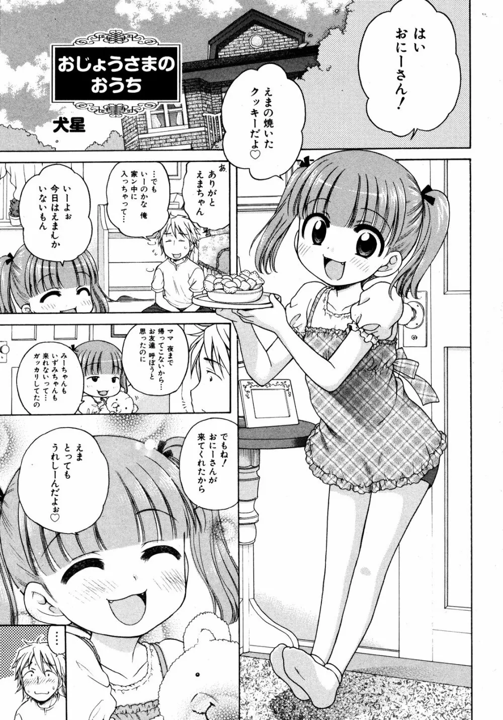 COMIC ino Vol.06 Page.94