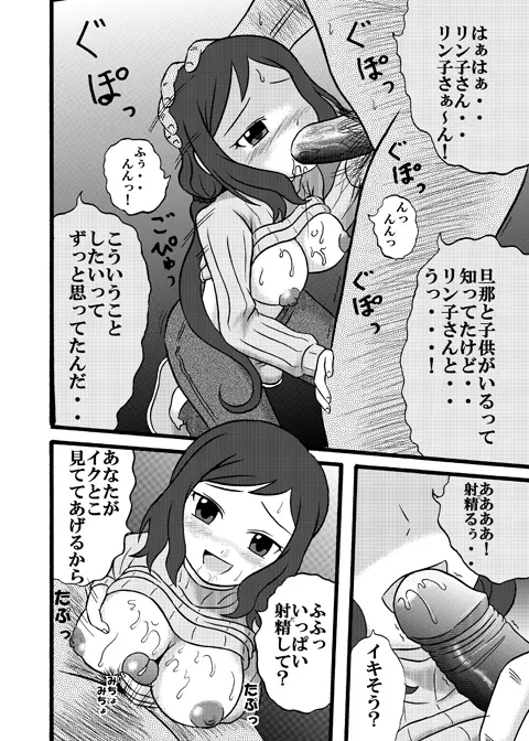 ひめごと模型店 Page.3