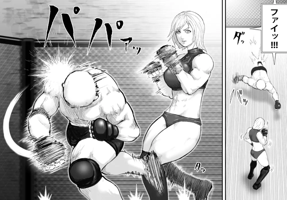 淫獄闘技場 -爆乳格闘女王・マリア編- Page.12