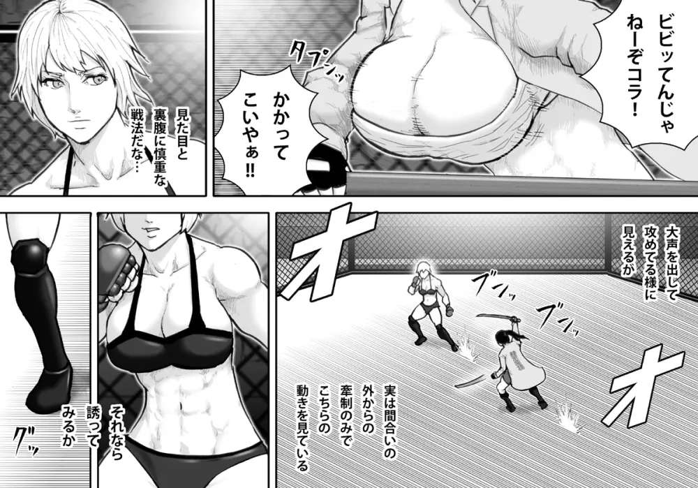 淫獄闘技場 -魔乳不良娘・玲奈編- Page.10