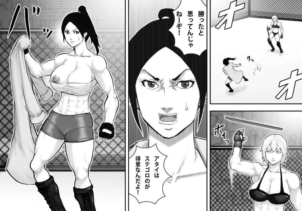 淫獄闘技場 -魔乳不良娘・玲奈編- Page.13