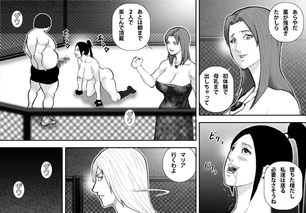 淫獄闘技場 -魔乳不良娘・玲奈編- Page.40