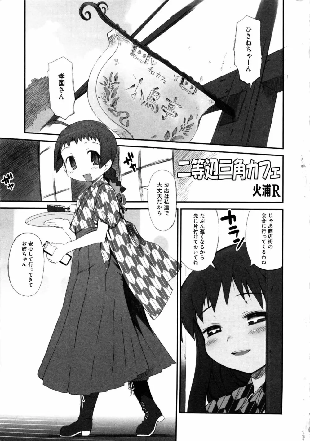 MOMOPAN3 Page.8