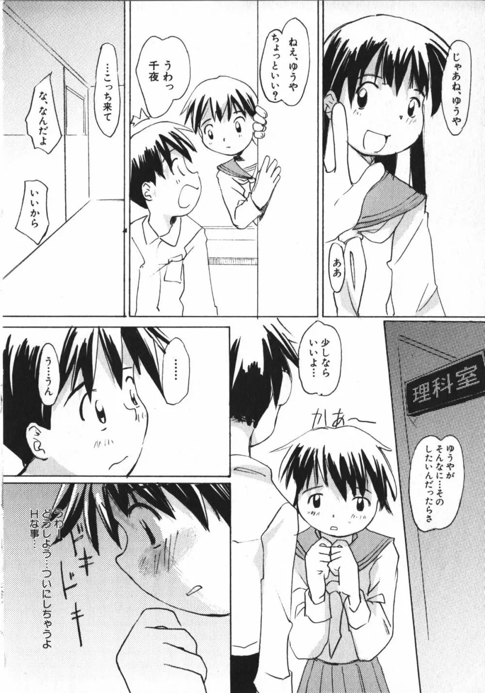 Hinnyuu Vol 26 - Hinnyuu Saiten Page.113