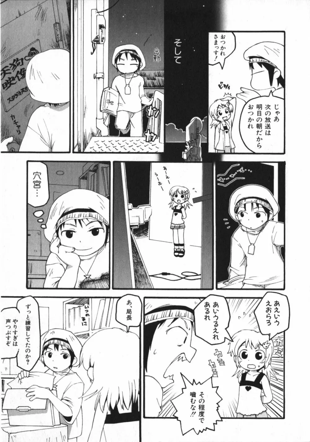 Hinnyuu Vol 26 - Hinnyuu Saiten Page.122