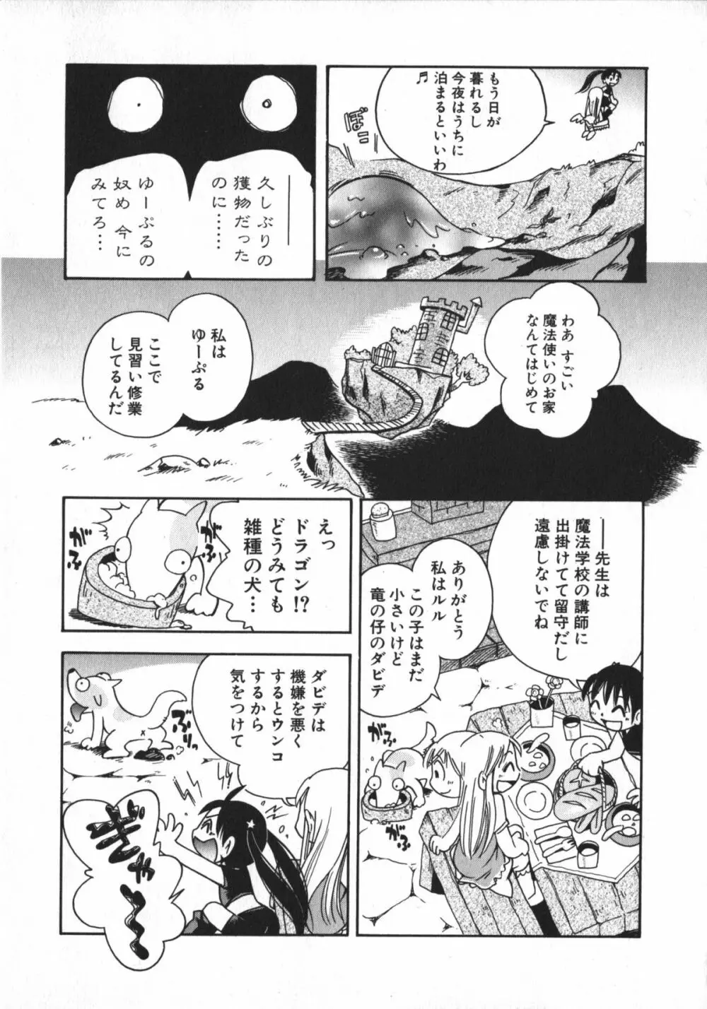 Hinnyuu Vol 26 - Hinnyuu Saiten Page.26