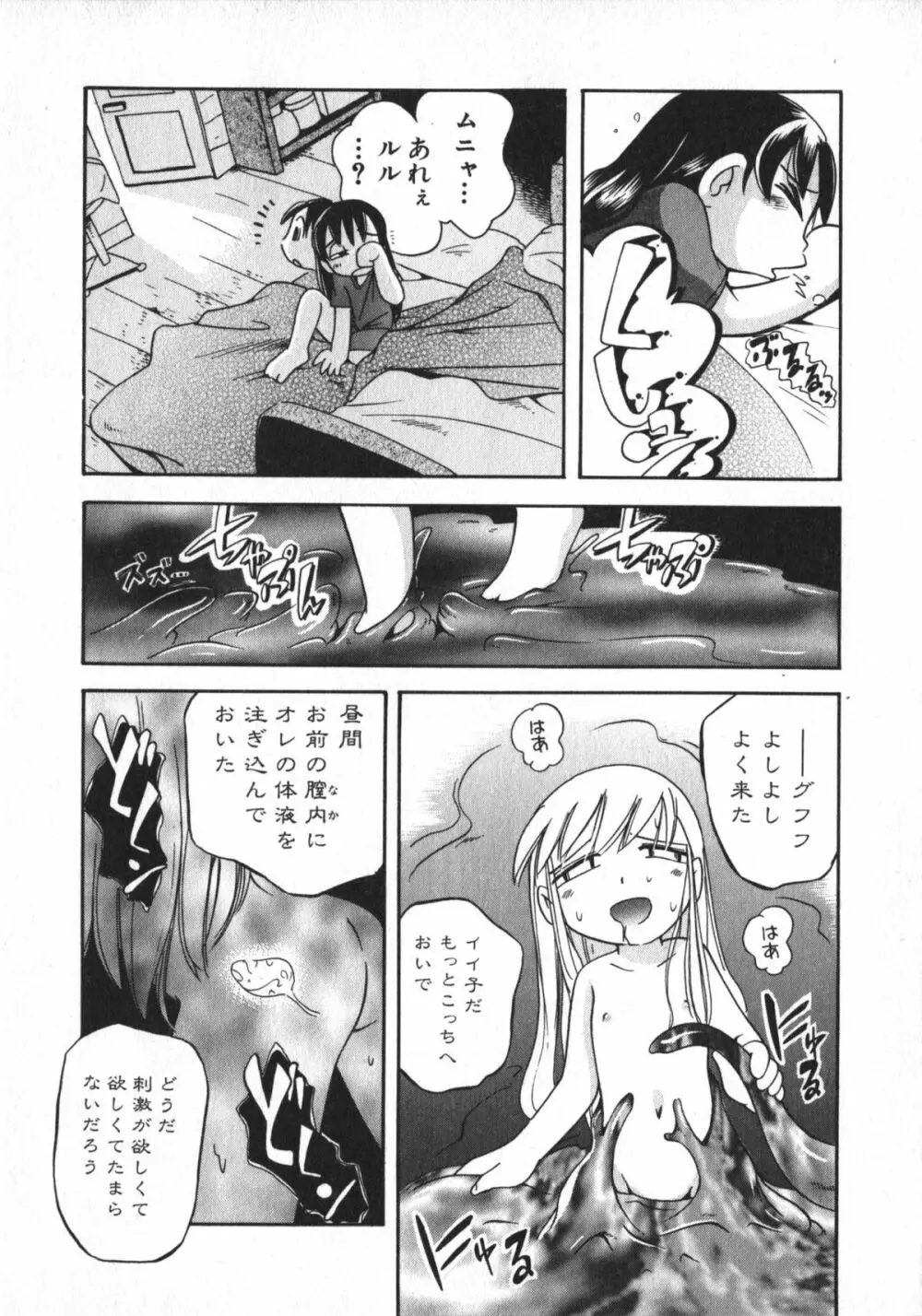 Hinnyuu Vol 26 - Hinnyuu Saiten Page.28