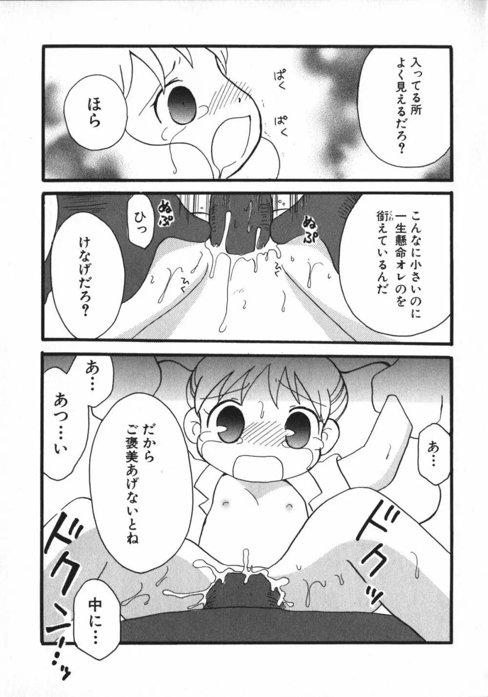 Hinnyuu Vol 26 - Hinnyuu Saiten Page.66