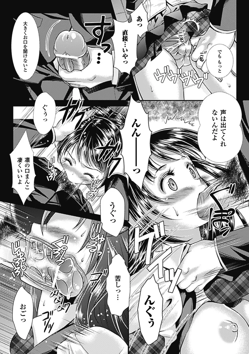 中出し孕ませアンソロジーコミックス Vol.7 Page.13