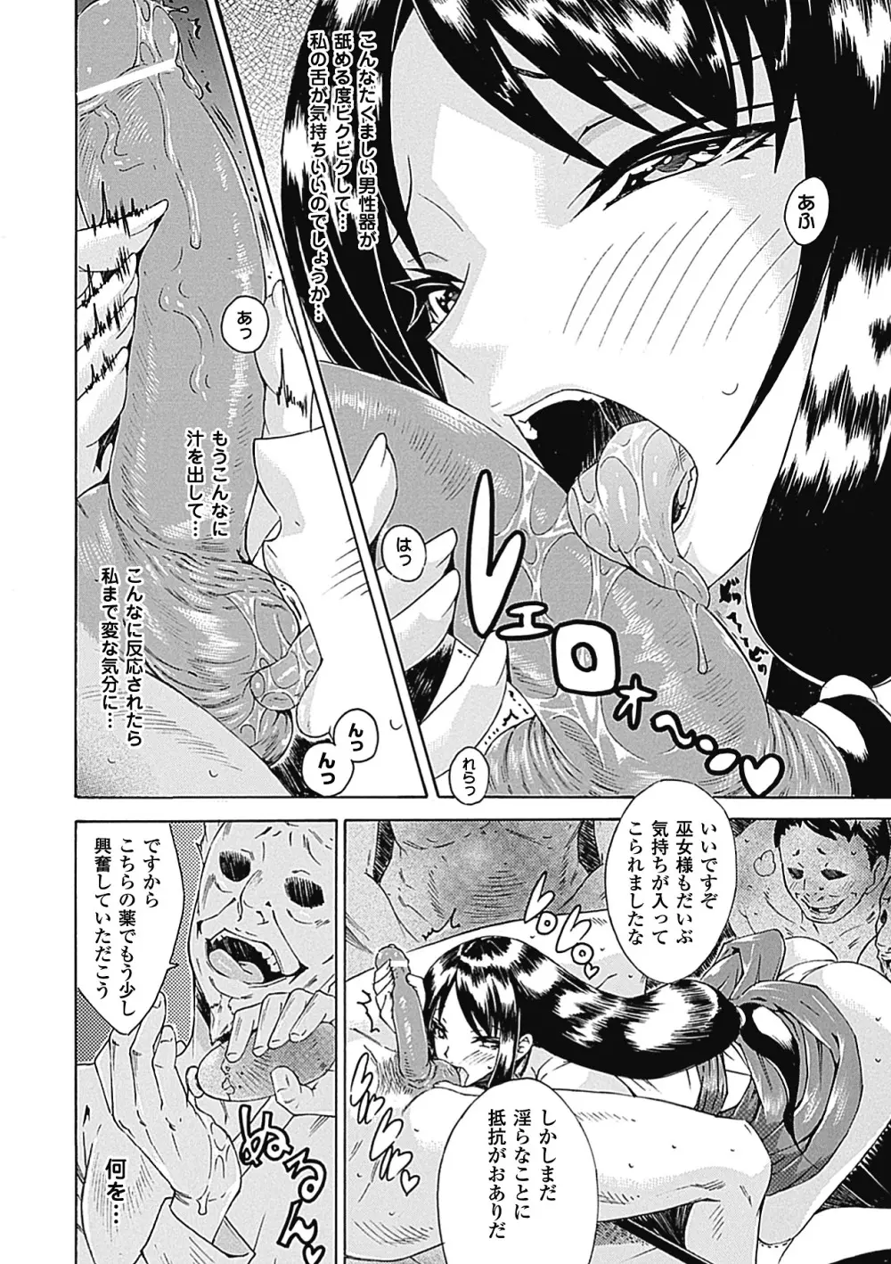 中出し孕ませアンソロジーコミックス Vol.8 Page.10