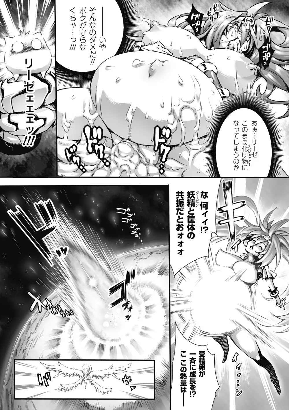 中出し孕ませアンソロジーコミックス Vol.8 Page.41