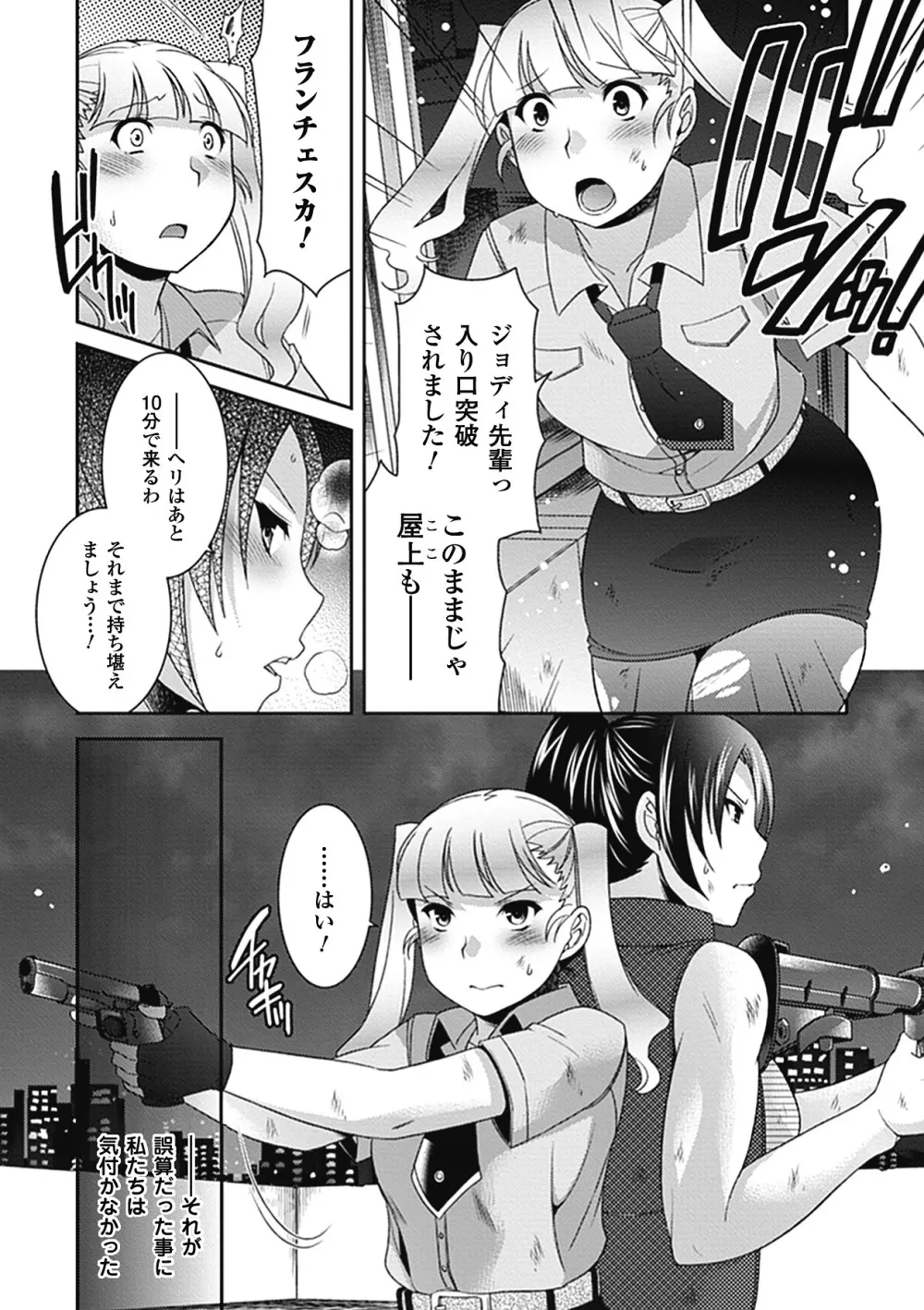 中出し孕ませアンソロジーコミックス Vol.8 Page.44