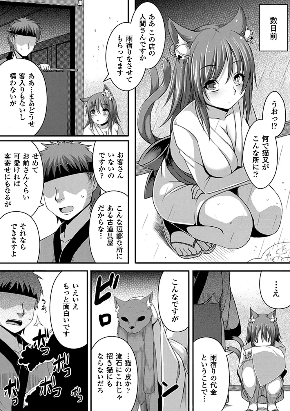 別冊コミックアンリアル 皮を着てあの娘になりすましH Vol.1 Page.44