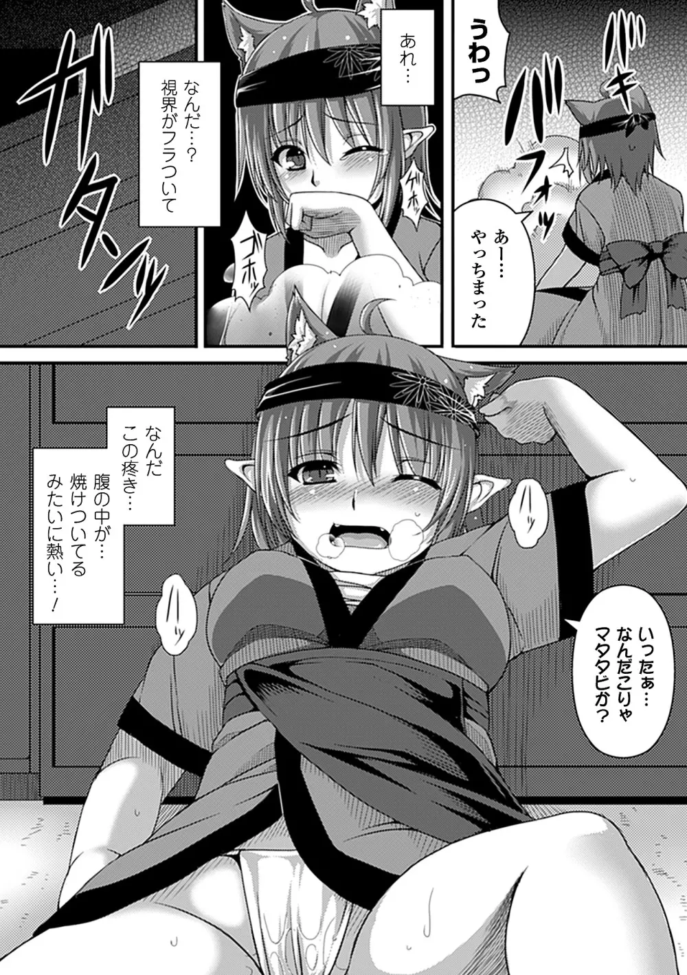 別冊コミックアンリアル 皮を着てあの娘になりすましH Vol.1 Page.49