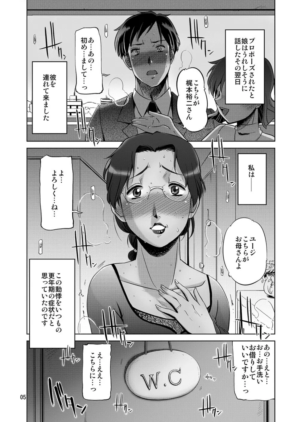 幸福な家族 Page.2