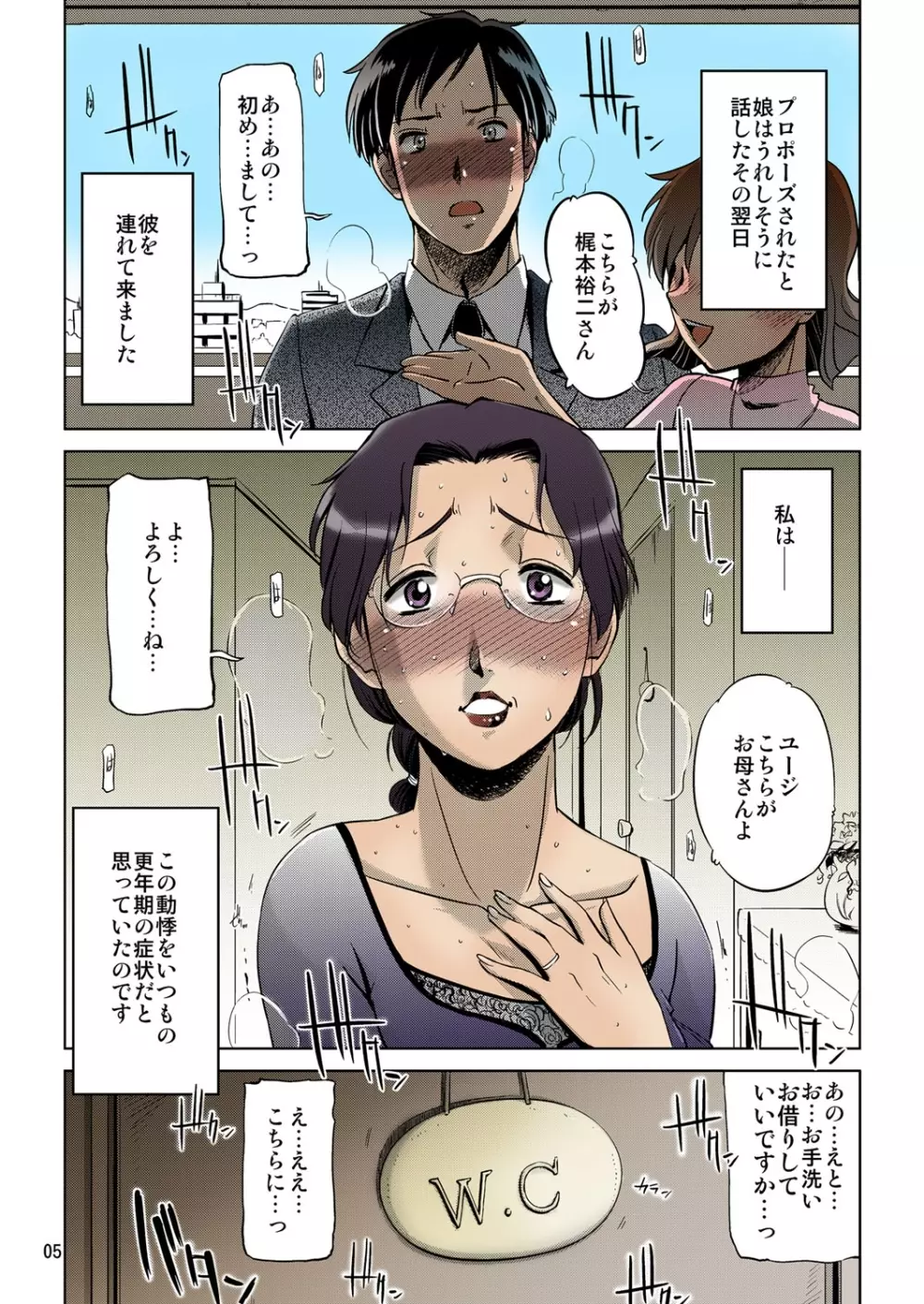 幸福な家族 Page.47