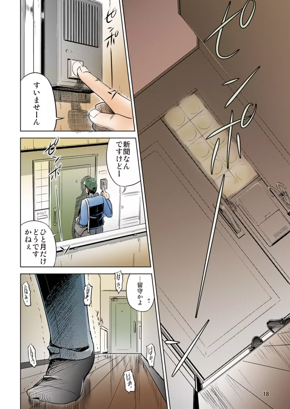 幸福な家族 Page.60