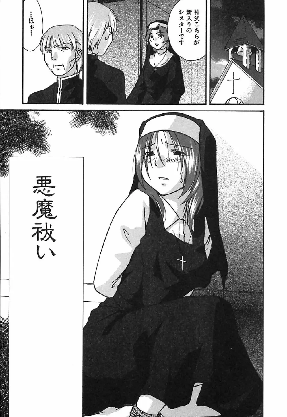 Mon Onna Niku no Uzuki Page.130