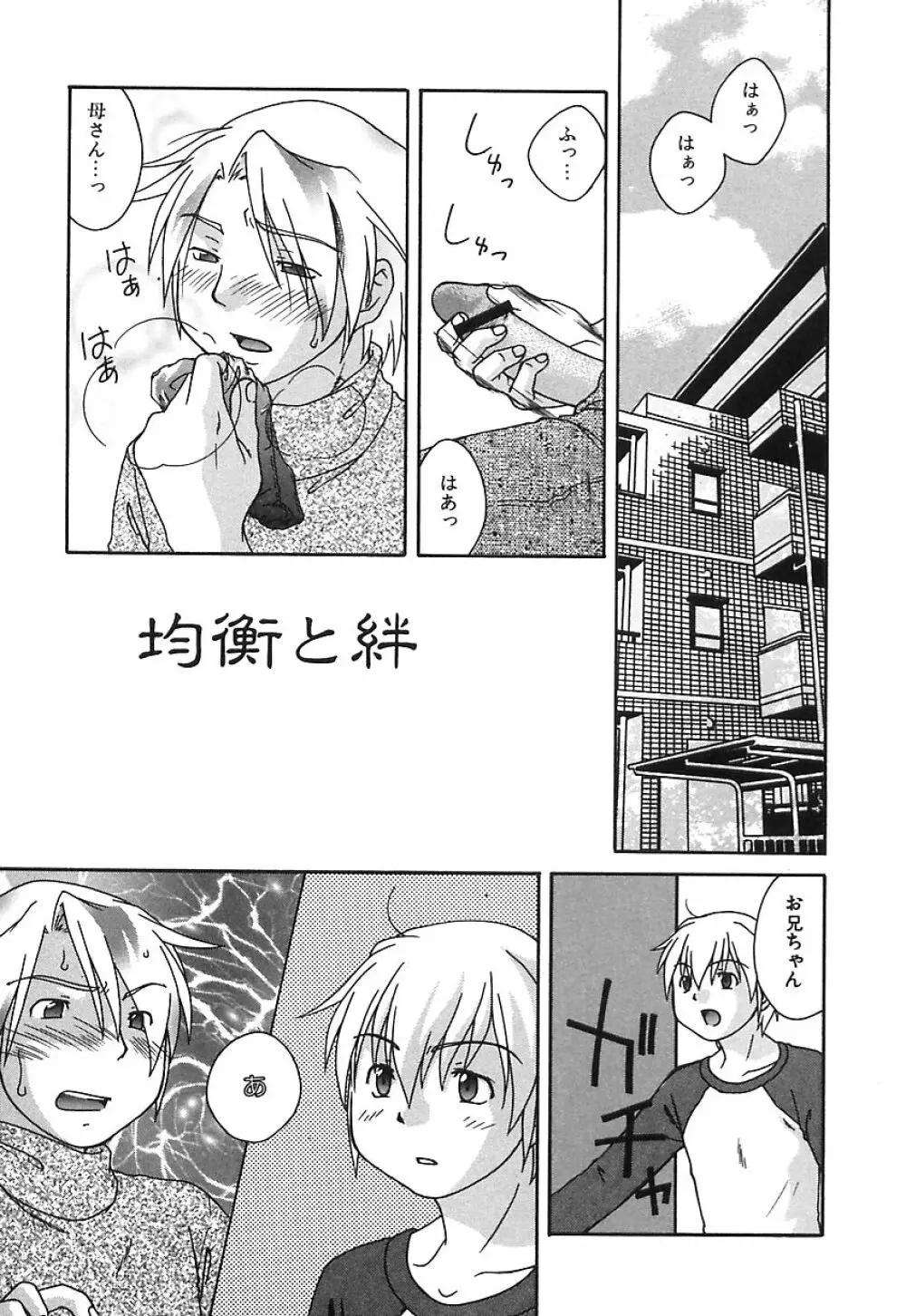 Mon Onna Niku no Uzuki Page.22