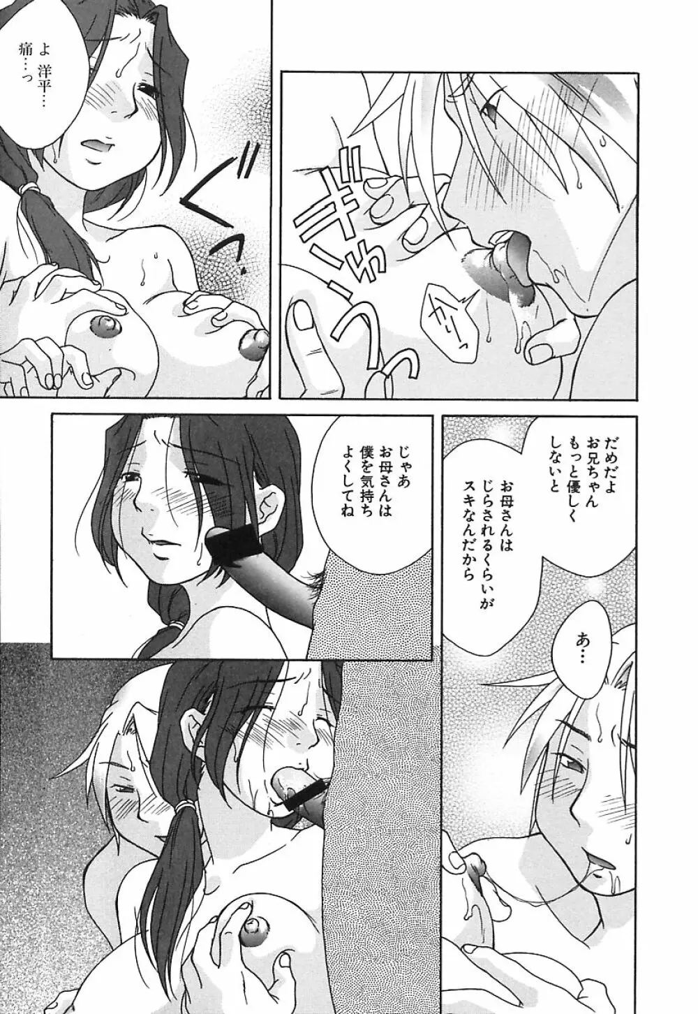 Mon Onna Niku no Uzuki Page.28