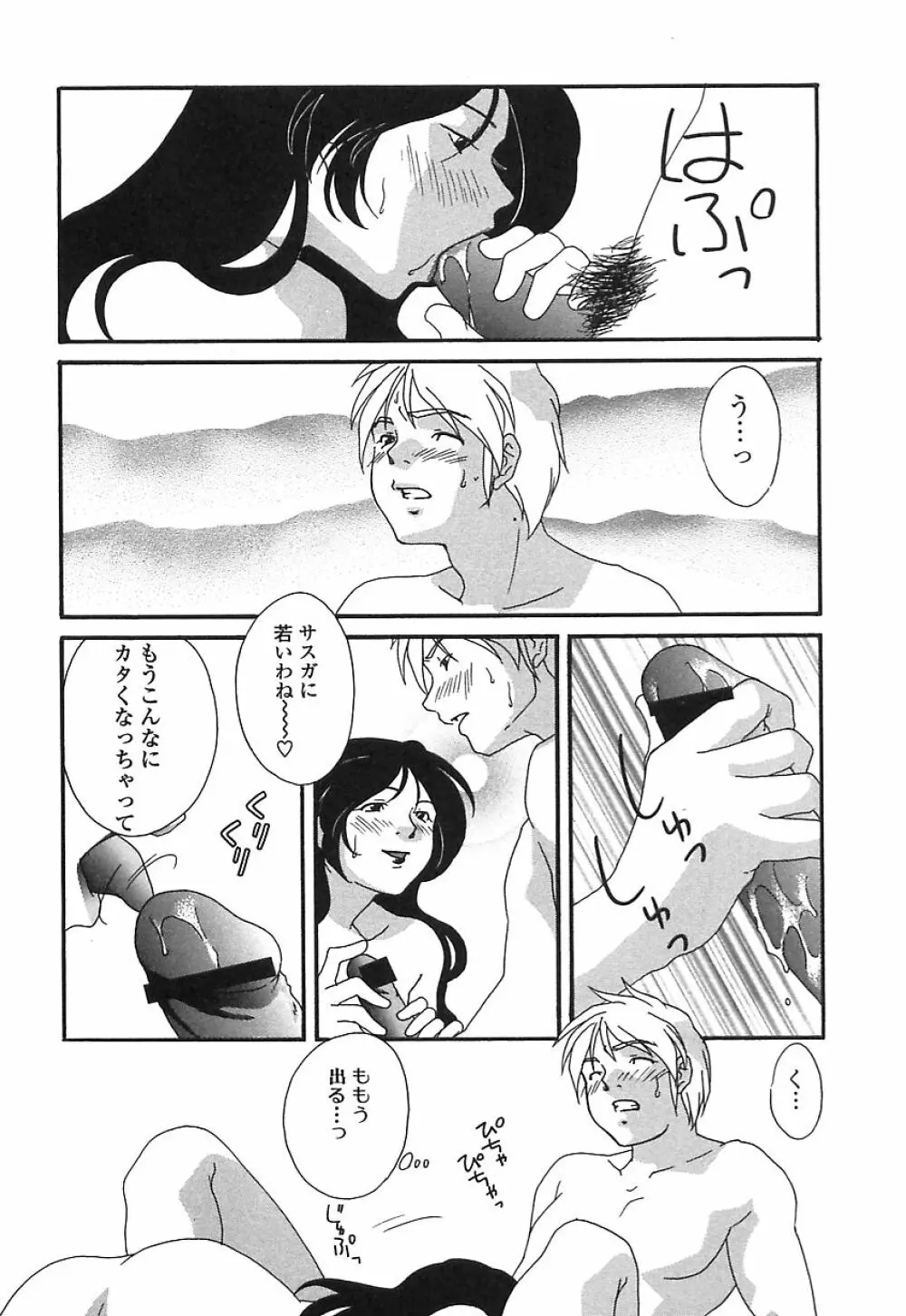Mon Onna Niku no Uzuki Page.64