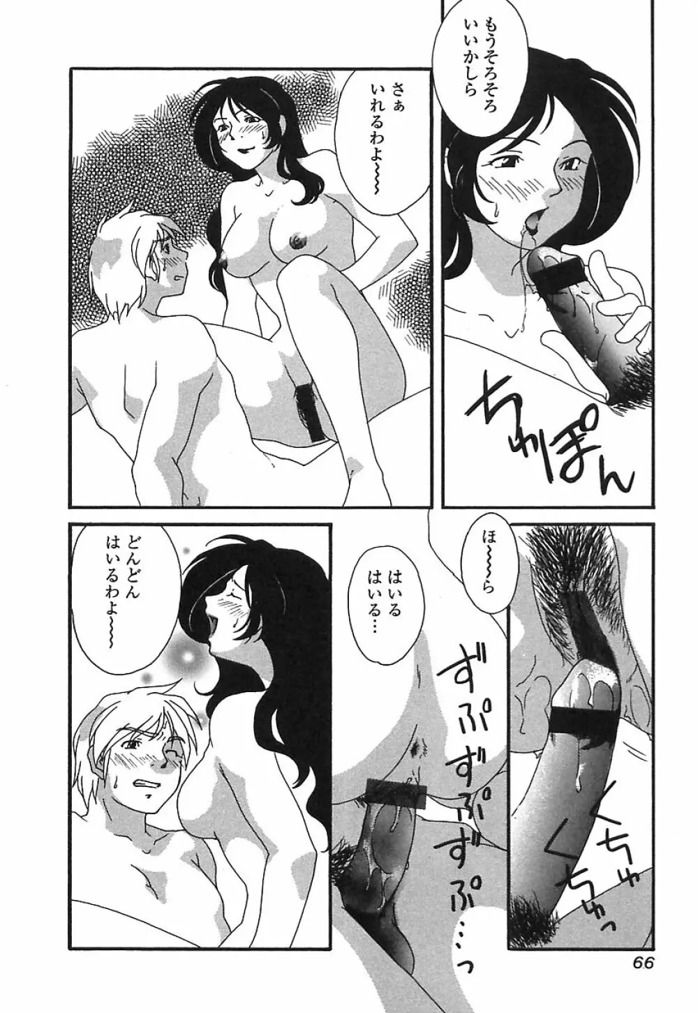 Mon Onna Niku no Uzuki Page.65
