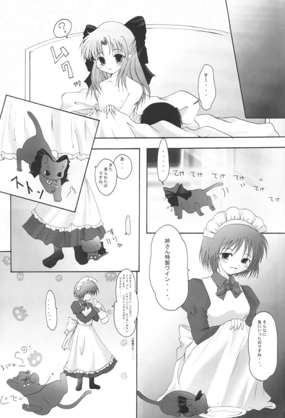 月輪 Ren Page.30